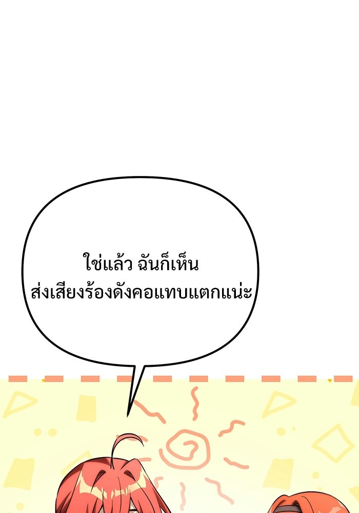 อัศวินดำล่าท้าเวลา - หน้า 80