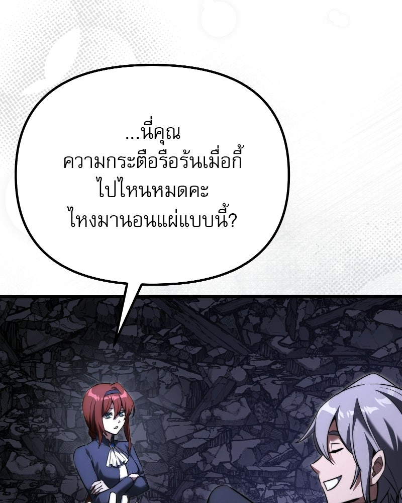 อัศวินดำล่าท้าเวลา - หน้า 11