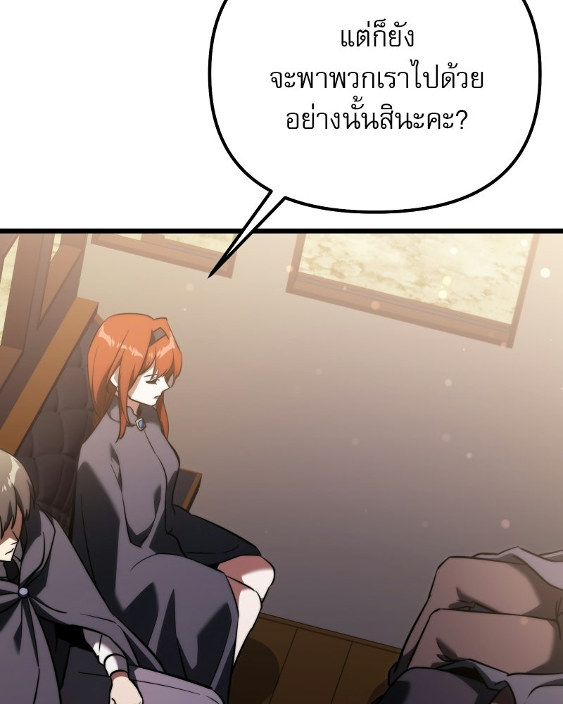 อัศวินดำล่าท้าเวลา - หน้า 136
