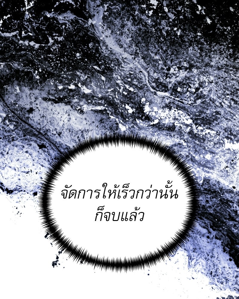 อัศวินดำล่าท้าเวลา - หน้า 192