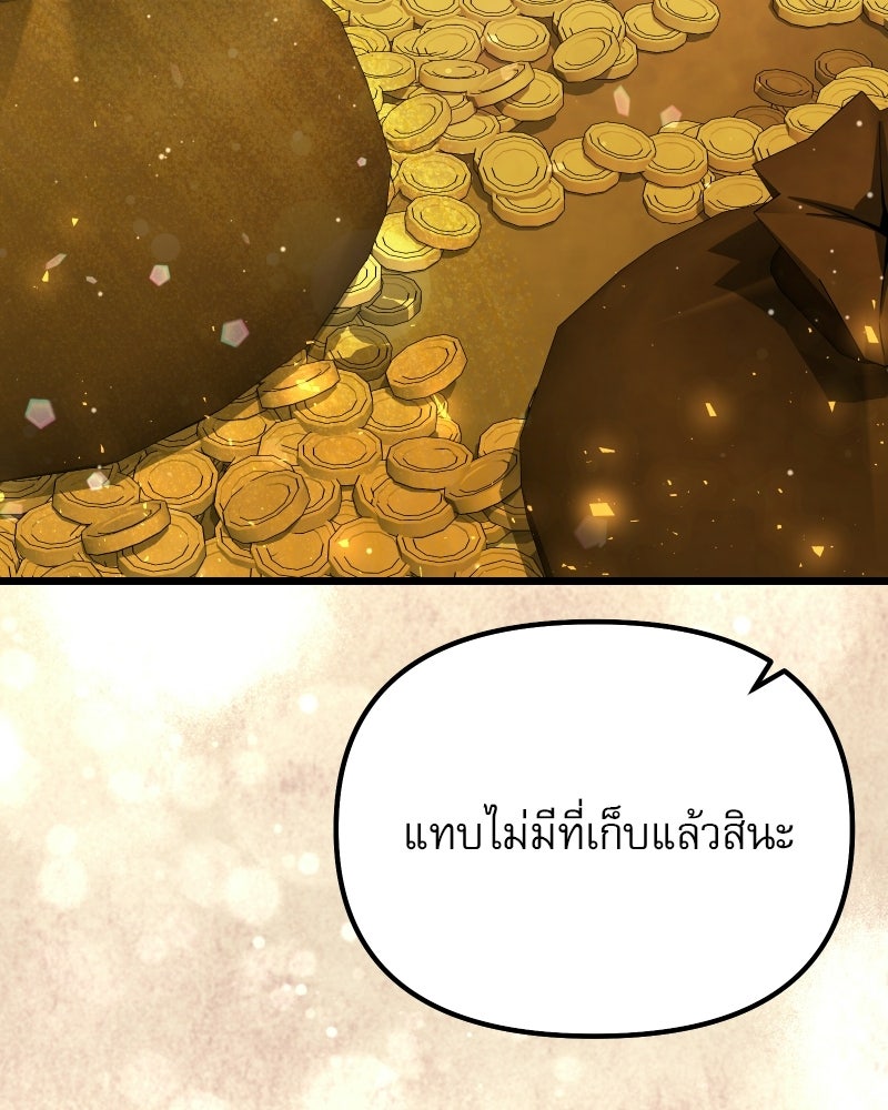 อัศวินดำล่าท้าเวลา - หน้า 3