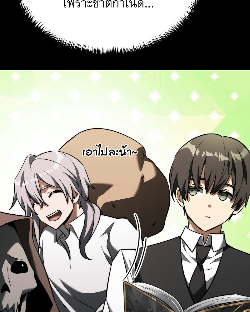 อัศวินดำล่าท้าเวลา - หน้า 35
