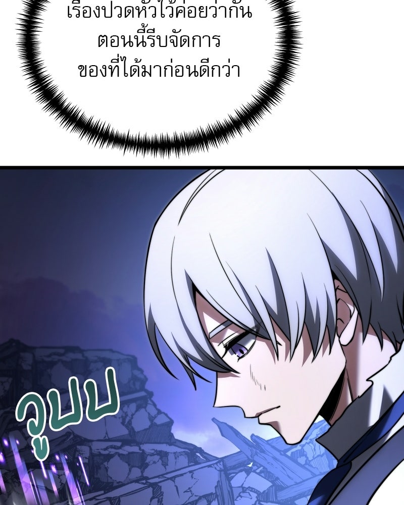 อัศวินดำล่าท้าเวลา - หน้า 47