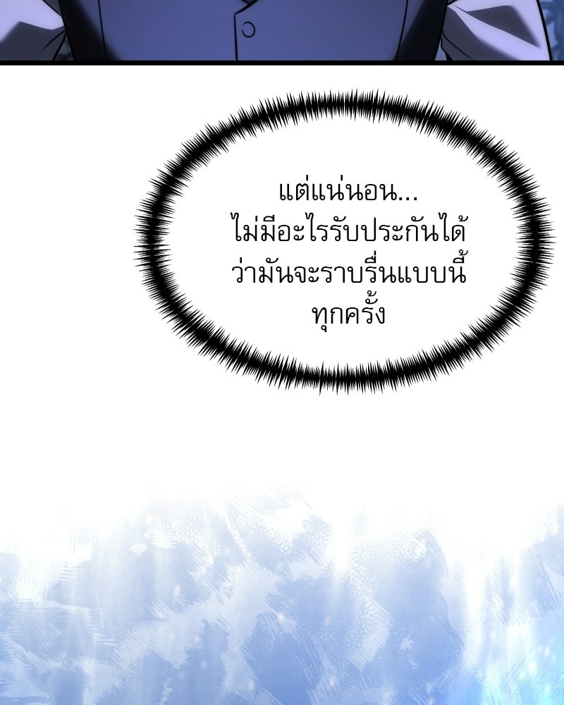 อัศวินดำล่าท้าเวลา - หน้า 52