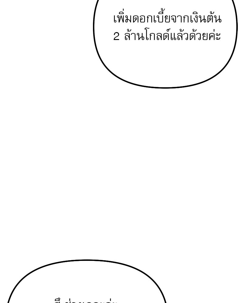 อัศวินดำล่าท้าเวลา - หน้า 6
