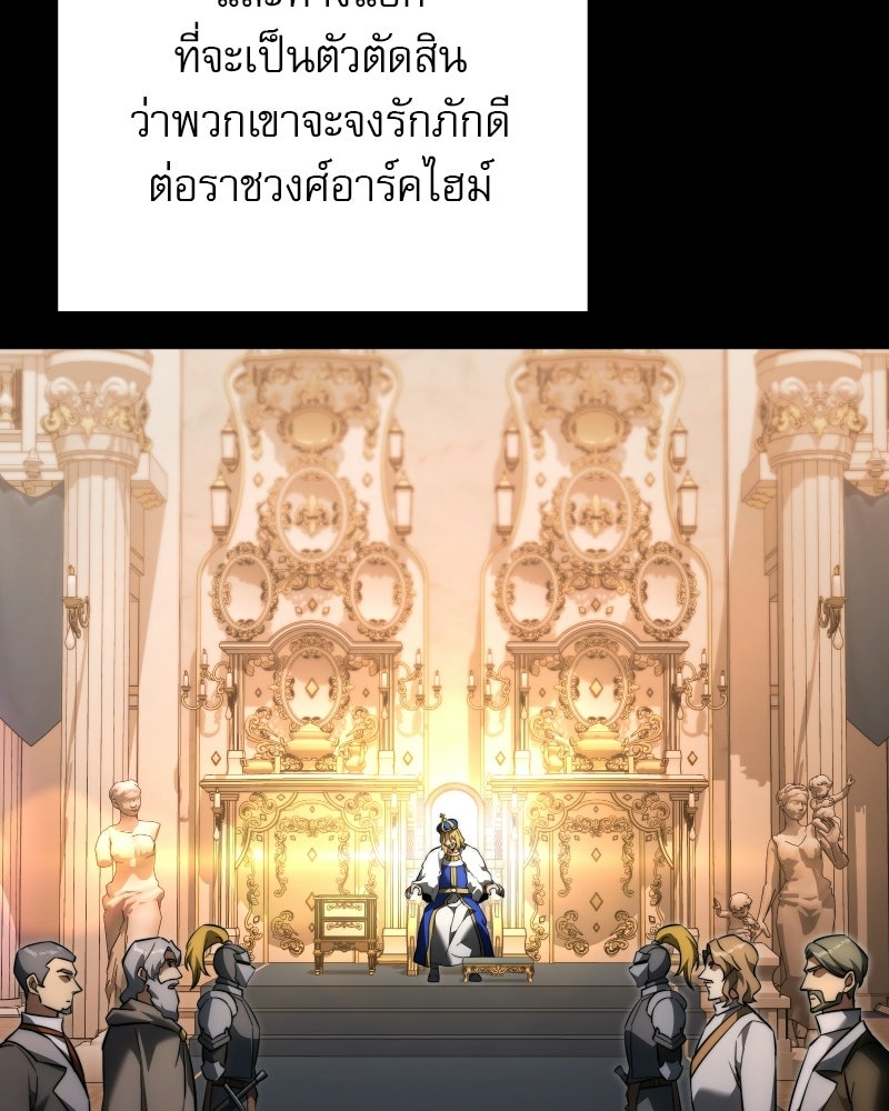 อัศวินดำล่าท้าเวลา - หน้า 64