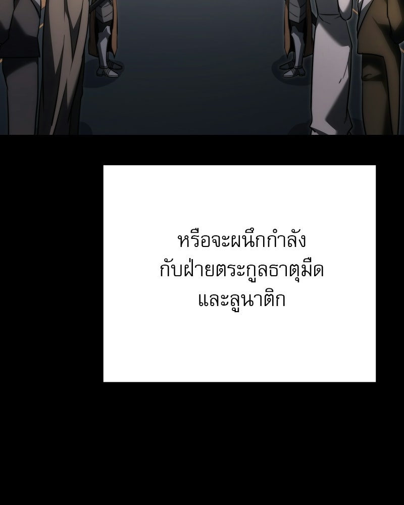 อัศวินดำล่าท้าเวลา - หน้า 65