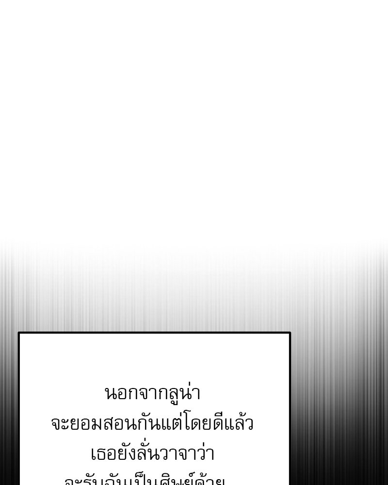 อัศวินดำล่าท้าเวลา - หน้า 74