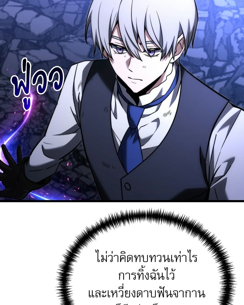 อัศวินดำล่าท้าเวลา - หน้า 78