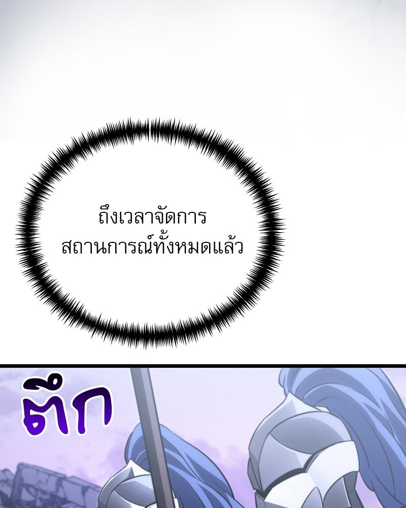 อัศวินดำล่าท้าเวลา - หน้า 86