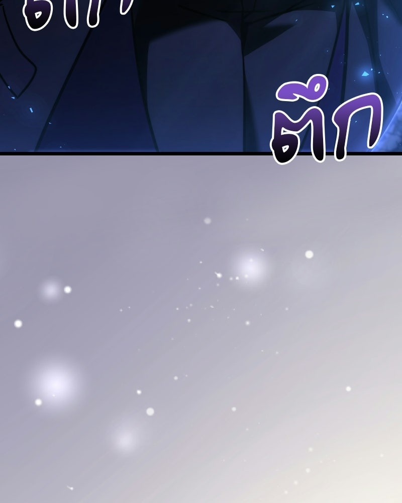 อัศวินดำล่าท้าเวลา - หน้า 95