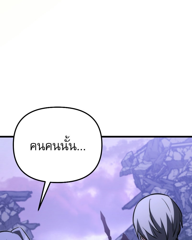 อัศวินดำล่าท้าเวลา - หน้า 98