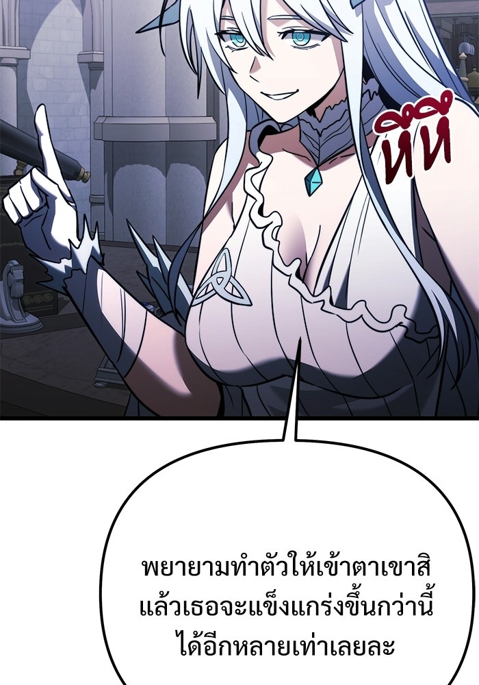 อัศวินดำล่าท้าเวลา - หน้า 116