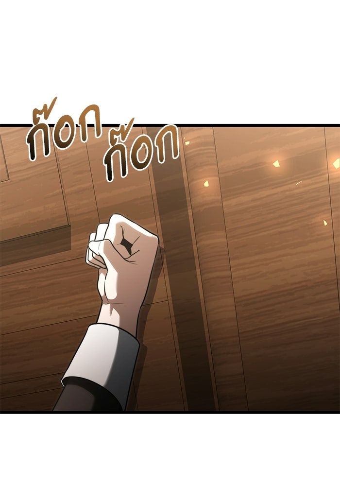 อัศวินดำล่าท้าเวลา - หน้า 129