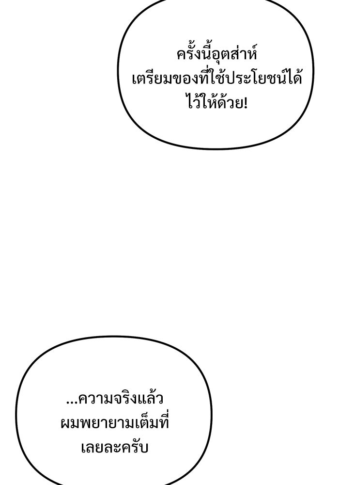 อัศวินดำล่าท้าเวลา - หน้า 13