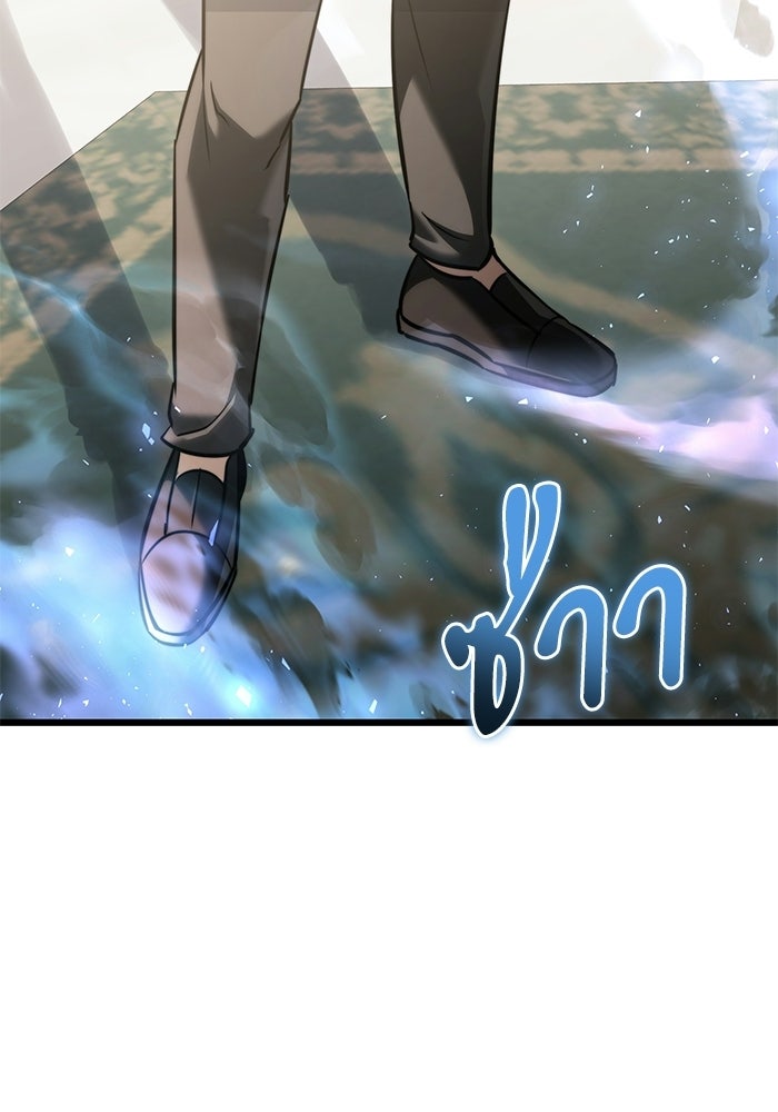 อัศวินดำล่าท้าเวลา - หน้า 18