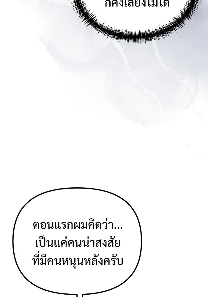 อัศวินดำล่าท้าเวลา - หน้า 29