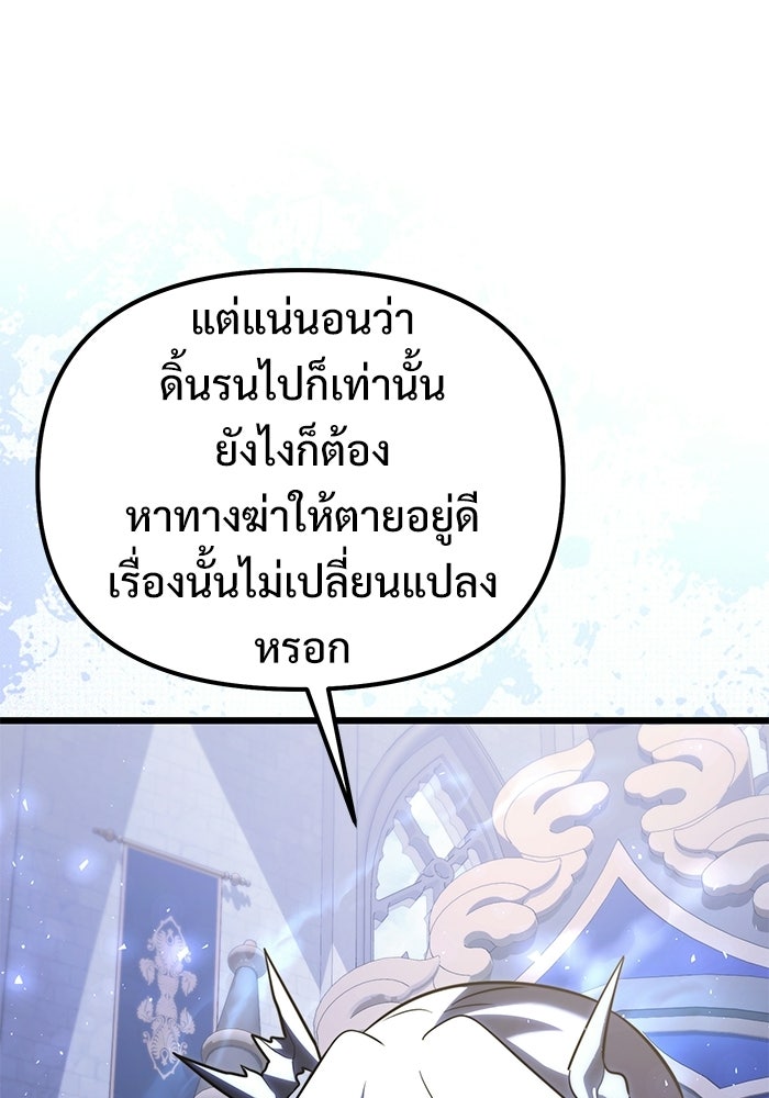 อัศวินดำล่าท้าเวลา - หน้า 41