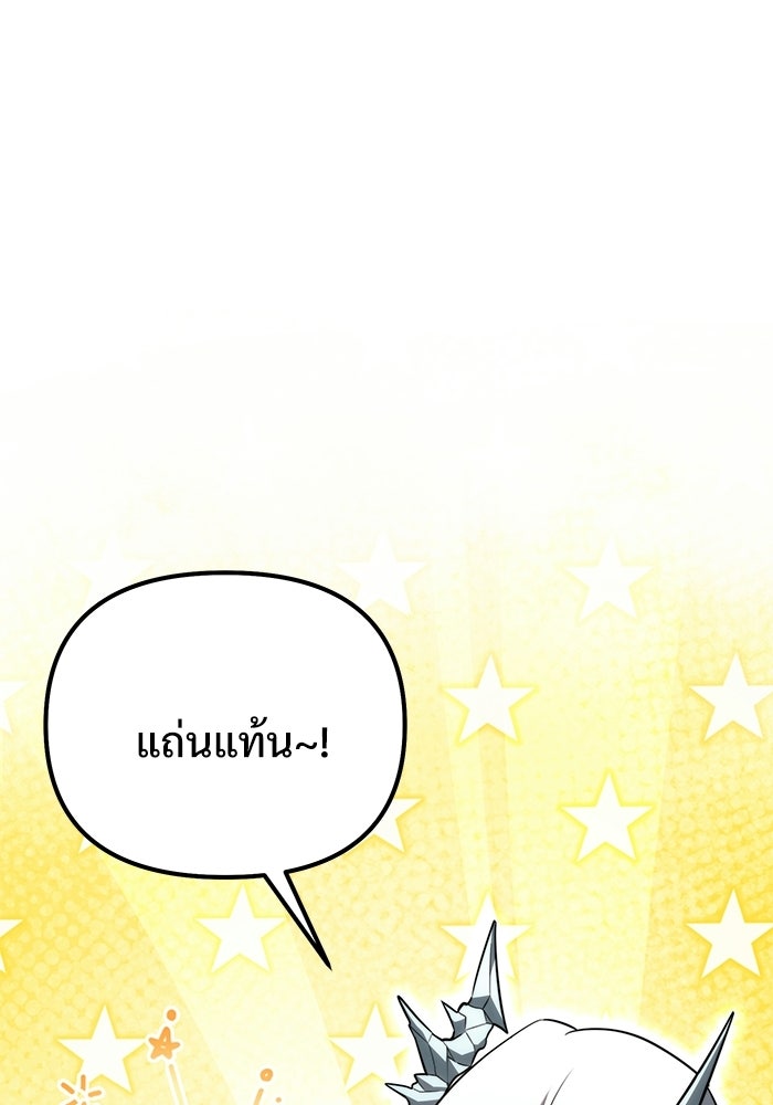อัศวินดำล่าท้าเวลา - หน้า 47