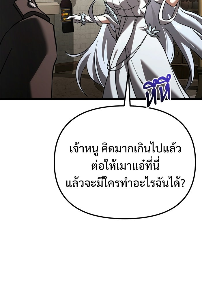 อัศวินดำล่าท้าเวลา - หน้า 52