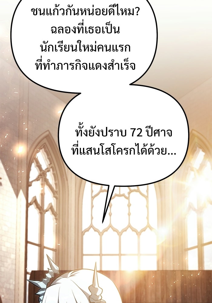 อัศวินดำล่าท้าเวลา - หน้า 55