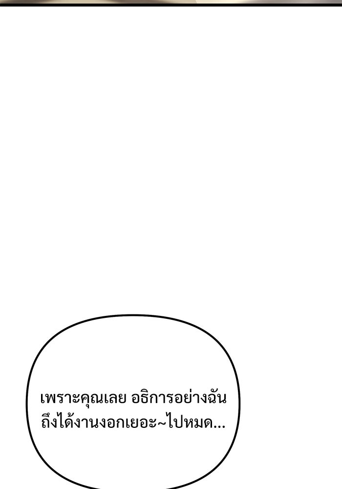 อัศวินดำล่าท้าเวลา - หน้า 6