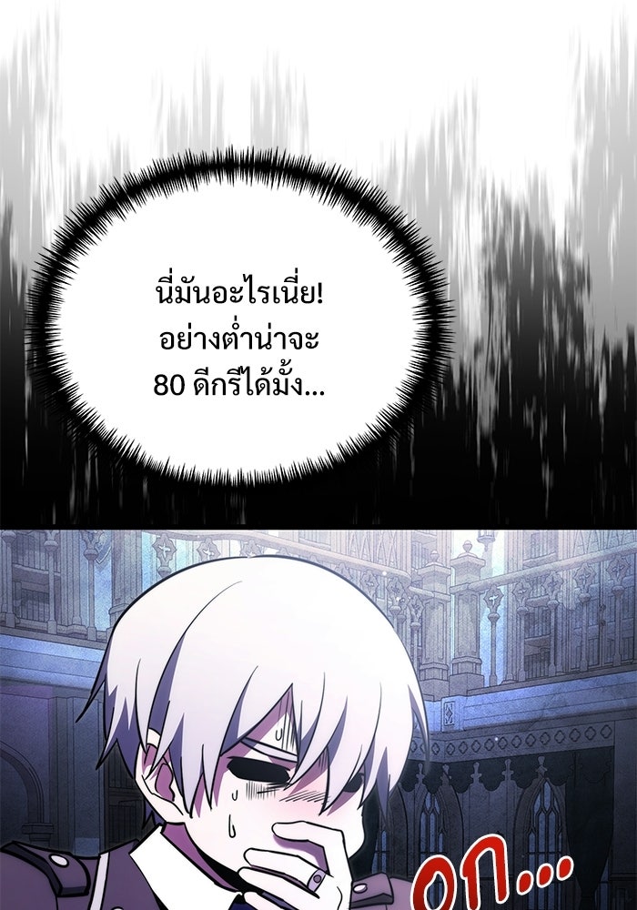 อัศวินดำล่าท้าเวลา - หน้า 64