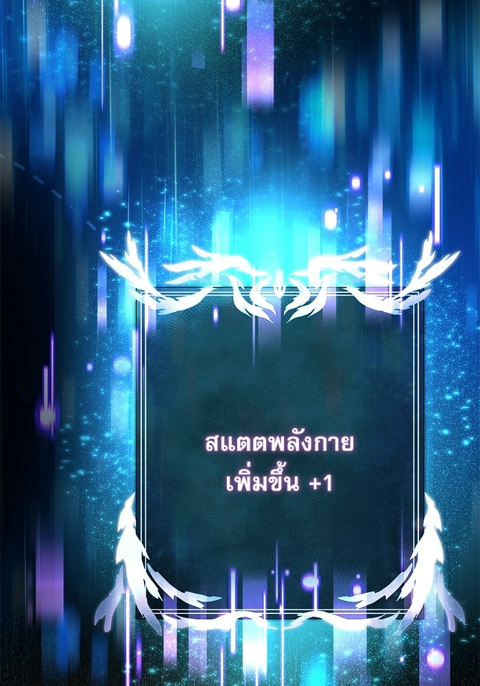 อัศวินดำล่าท้าเวลา - หน้า 69