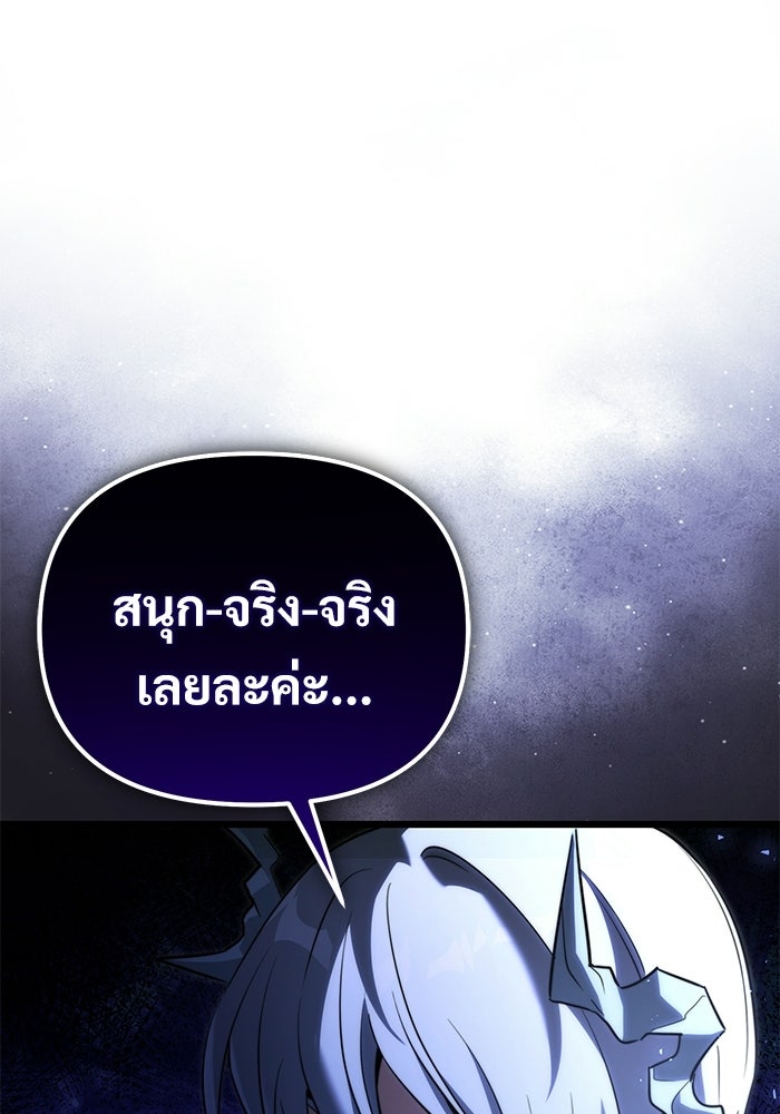 อัศวินดำล่าท้าเวลา - หน้า 8