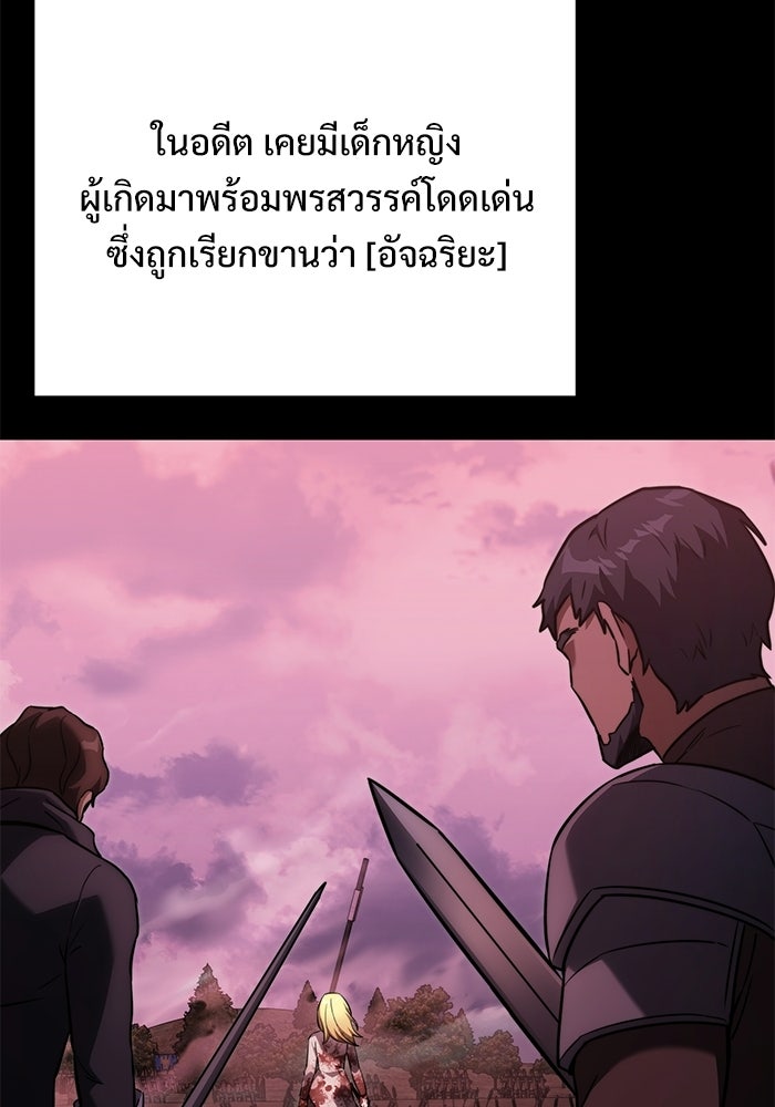 อัศวินดำล่าท้าเวลา - หน้า 128