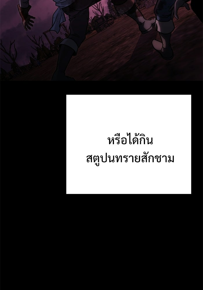 อัศวินดำล่าท้าเวลา - หน้า 138