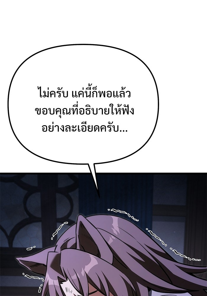 อัศวินดำล่าท้าเวลา - หน้า 14