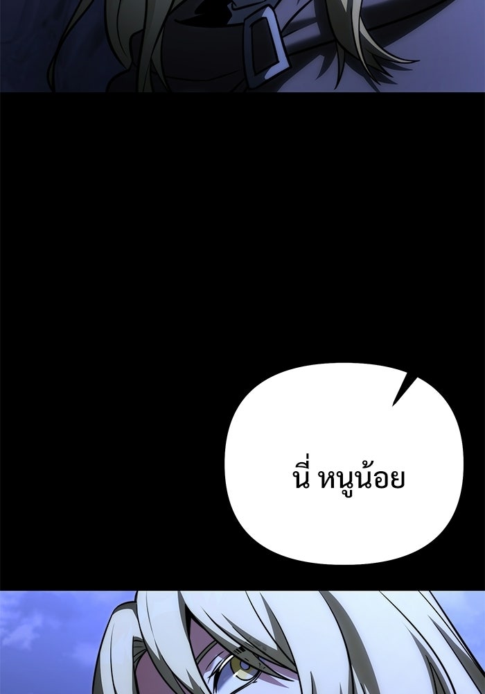อัศวินดำล่าท้าเวลา - หน้า 153