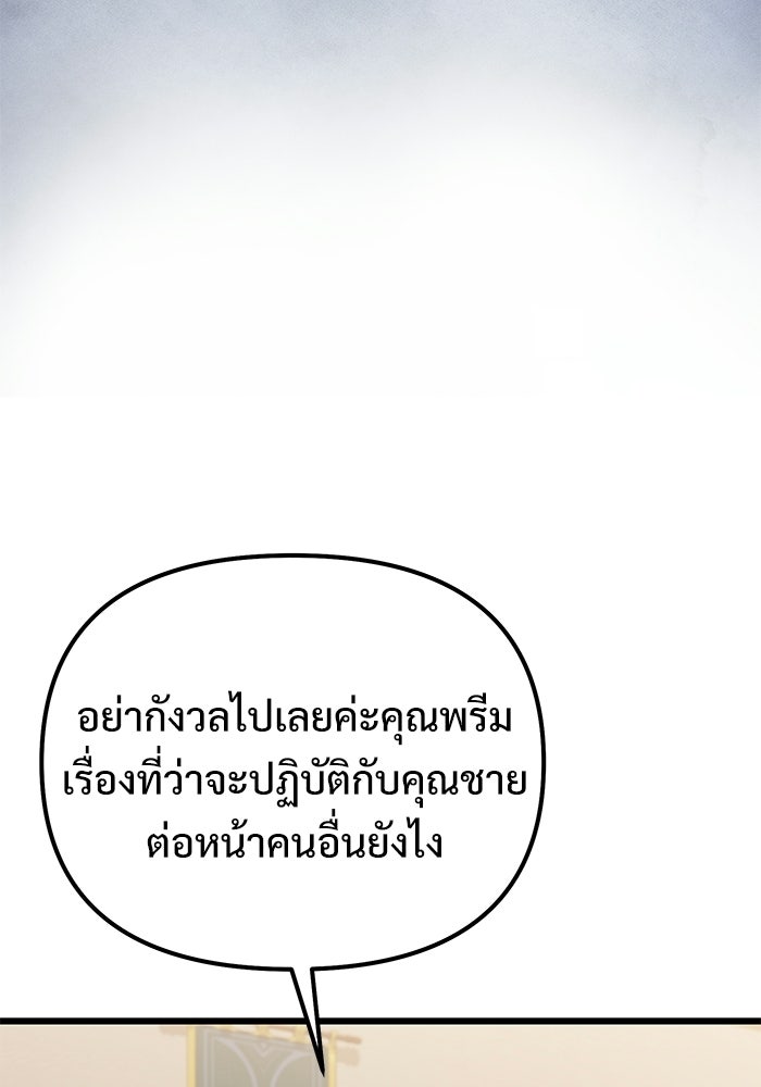 อัศวินดำล่าท้าเวลา - หน้า 18