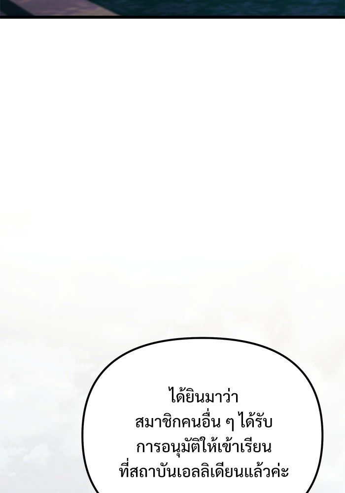 อัศวินดำล่าท้าเวลา - หน้า 26