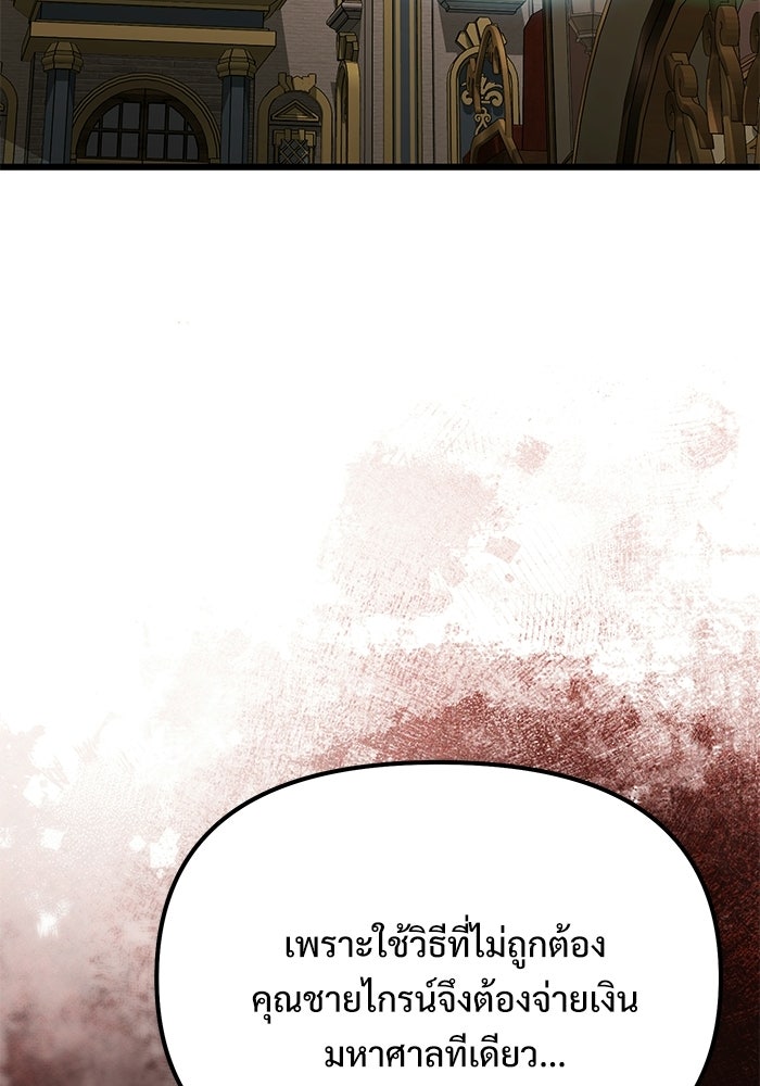 อัศวินดำล่าท้าเวลา - หน้า 28