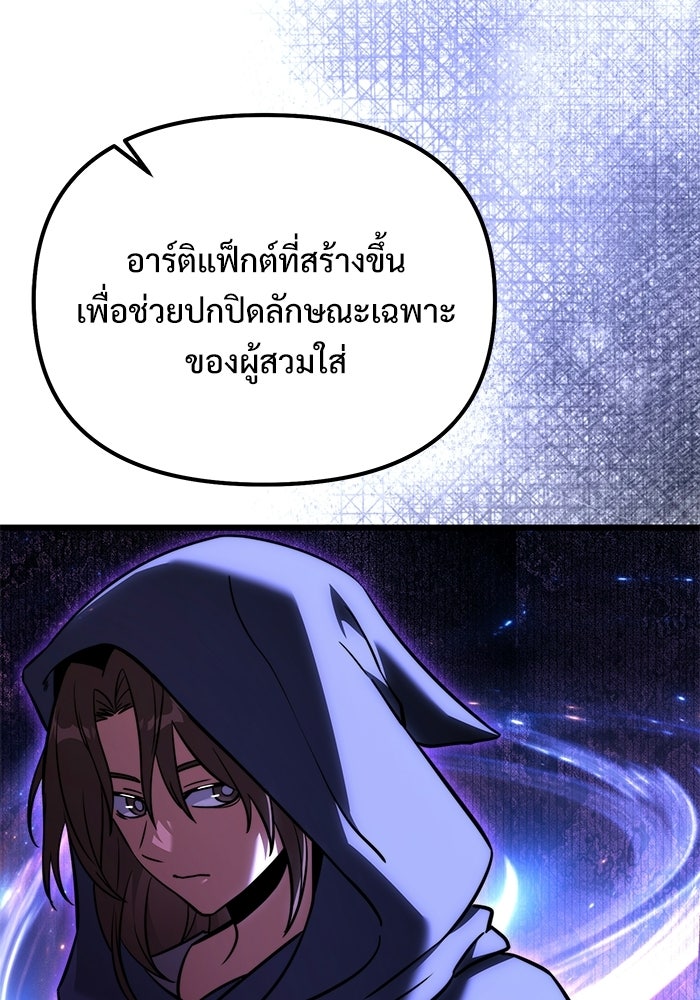 อัศวินดำล่าท้าเวลา - หน้า 42