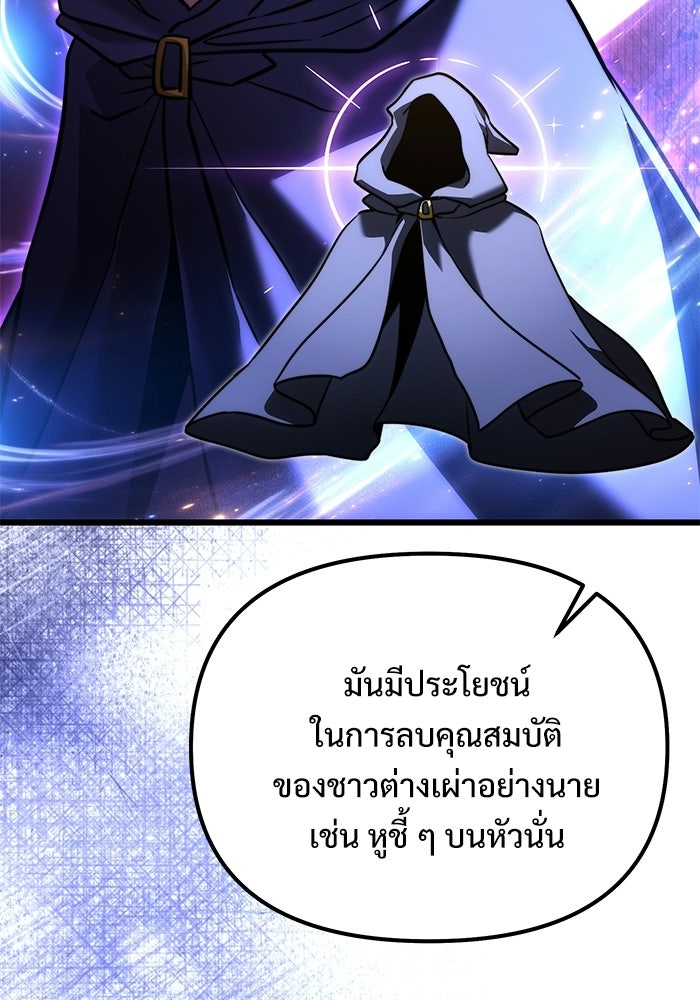 อัศวินดำล่าท้าเวลา - หน้า 43