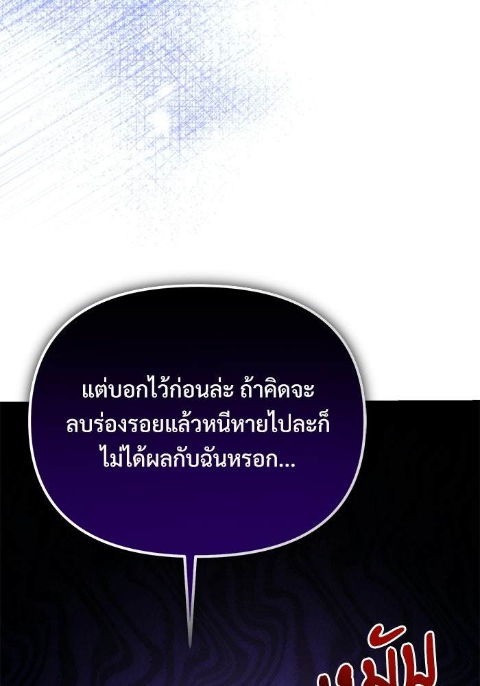 อัศวินดำล่าท้าเวลา - หน้า 44