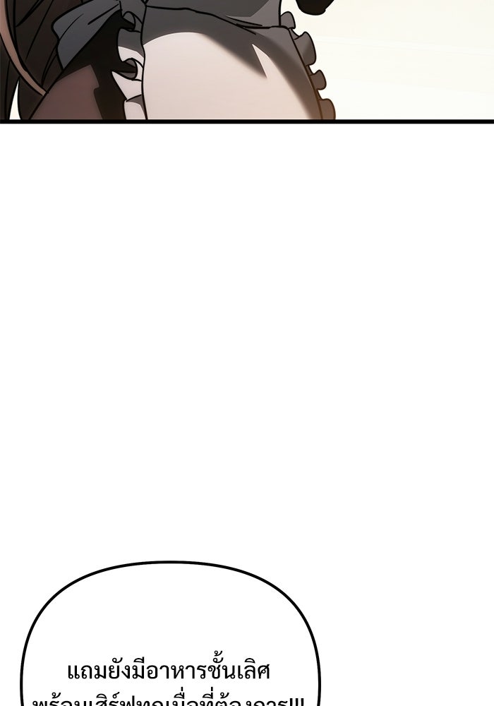 อัศวินดำล่าท้าเวลา - หน้า 57