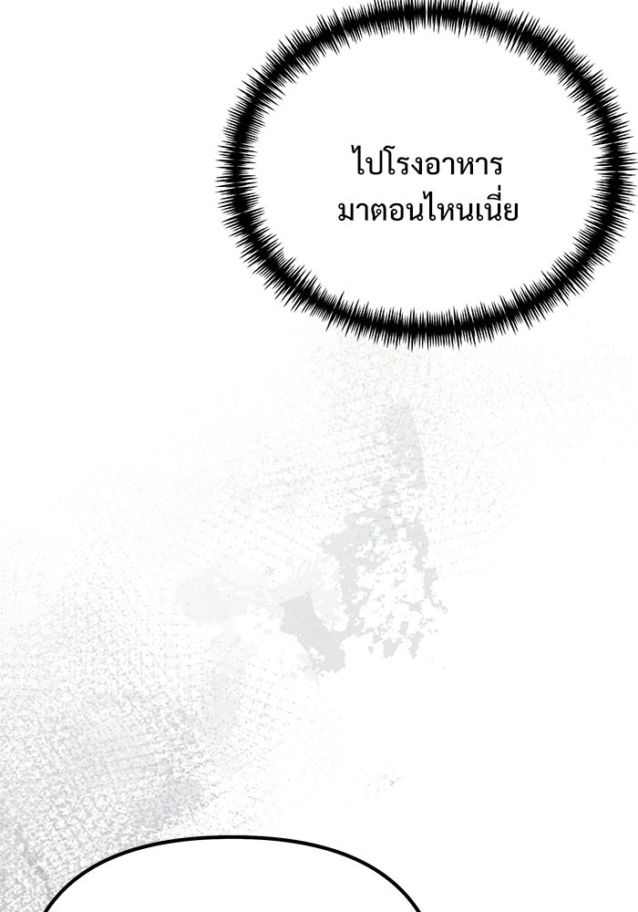 อัศวินดำล่าท้าเวลา - หน้า 59