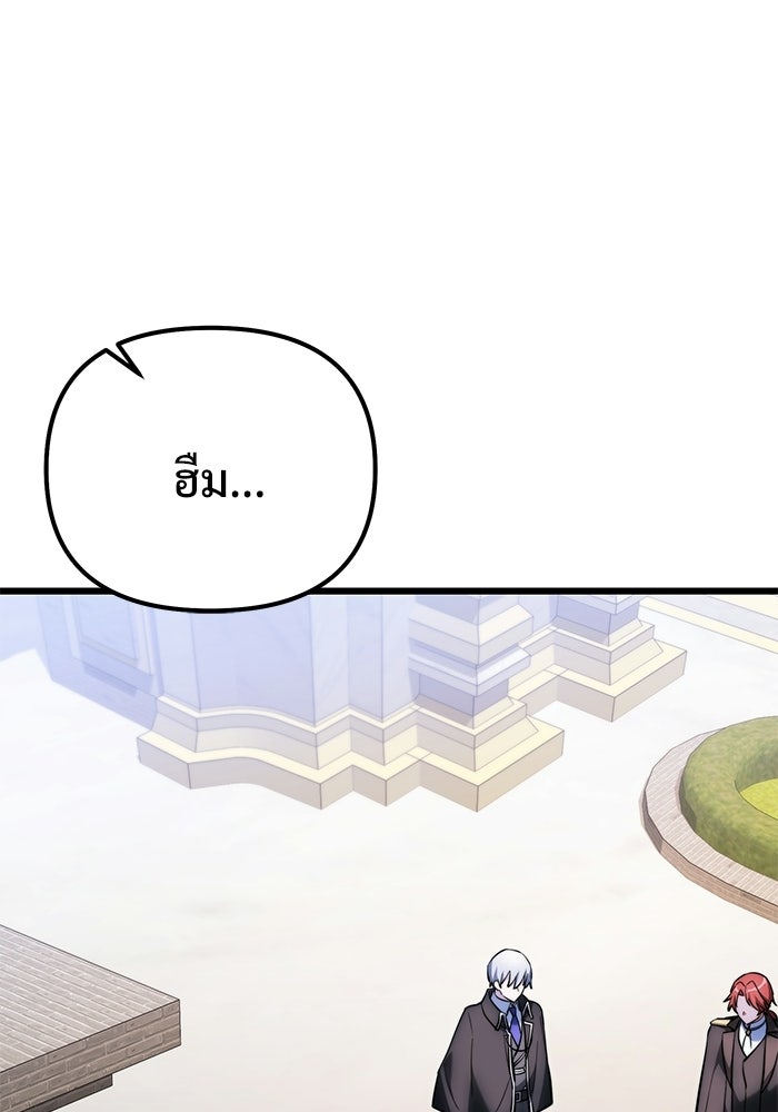 อัศวินดำล่าท้าเวลา - หน้า 75