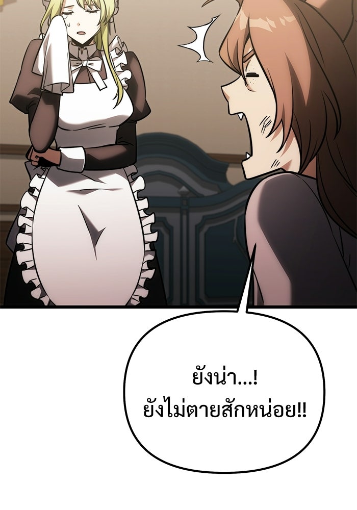 อัศวินดำล่าท้าเวลา - หน้า 9