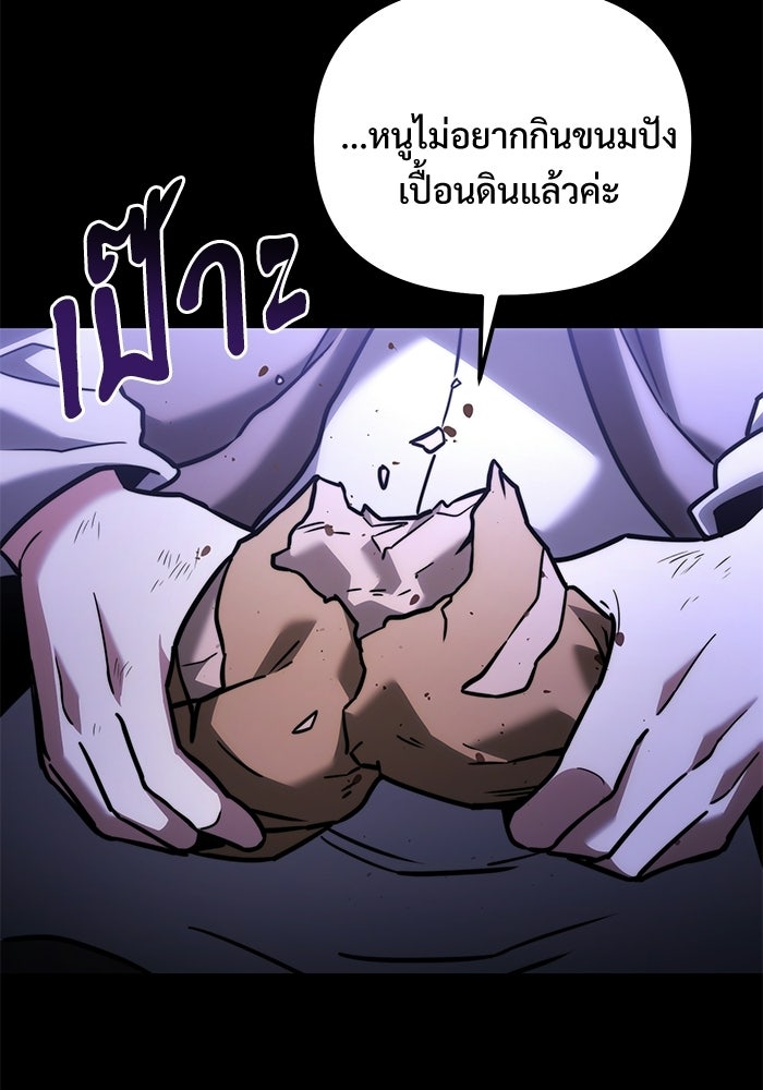 อัศวินดำล่าท้าเวลา - หน้า 13