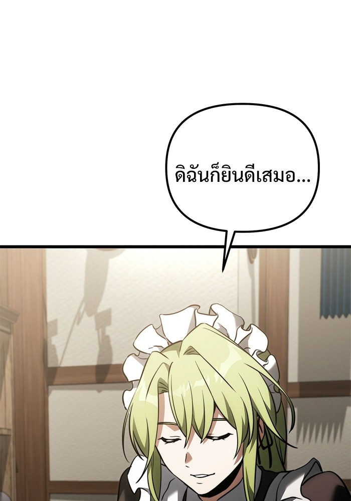 อัศวินดำล่าท้าเวลา - หน้า 149