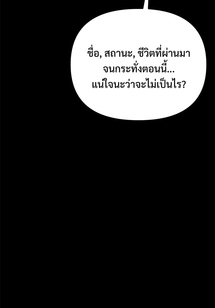 อัศวินดำล่าท้าเวลา - หน้า 26