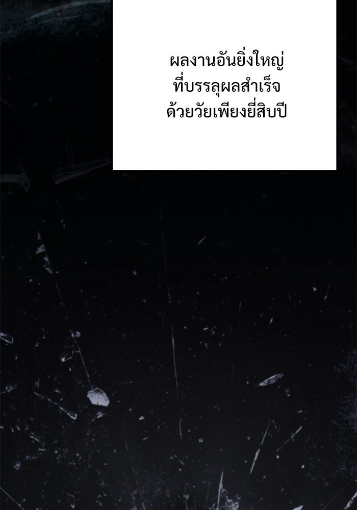 อัศวินดำล่าท้าเวลา - หน้า 34