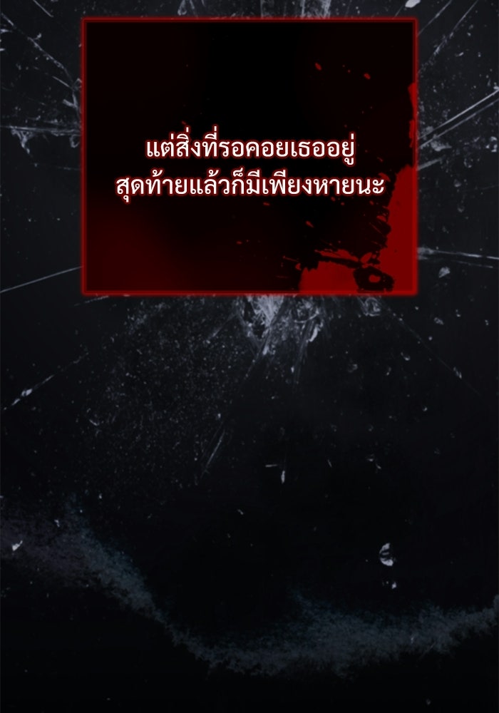 อัศวินดำล่าท้าเวลา - หน้า 35