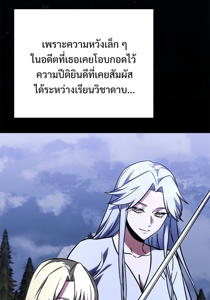 อัศวินดำล่าท้าเวลา - หน้า 36