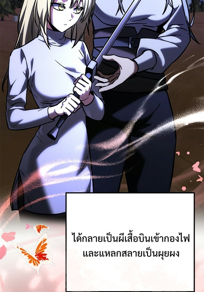 อัศวินดำล่าท้าเวลา - หน้า 37